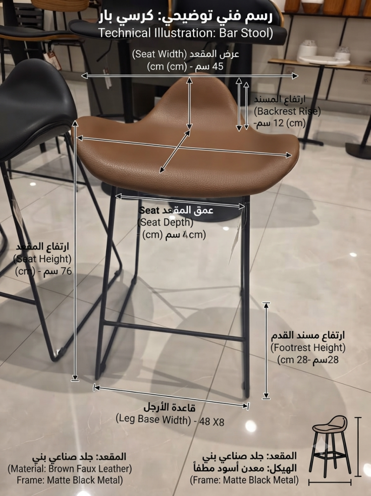 كراسي بار