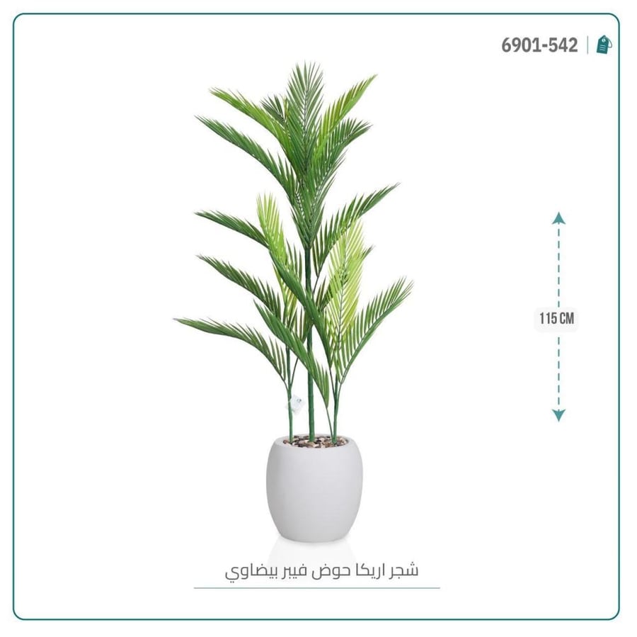 شجرصناعي