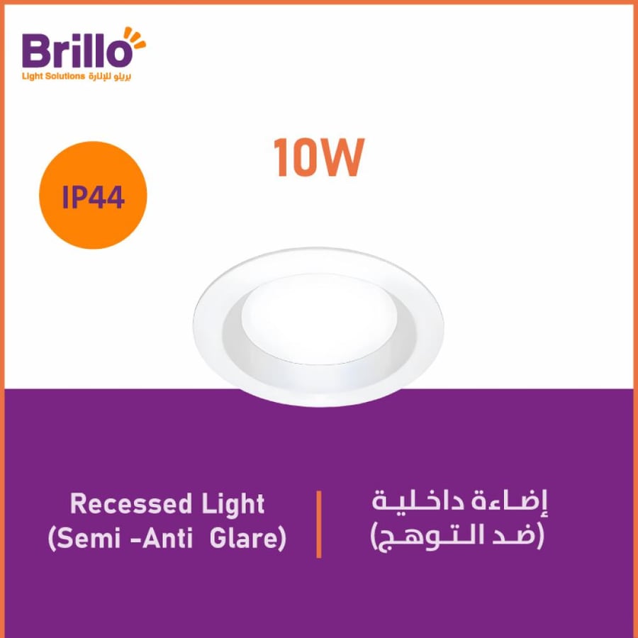 إضاءة داخلية - ضد التوهج (IP44) - 10 واط