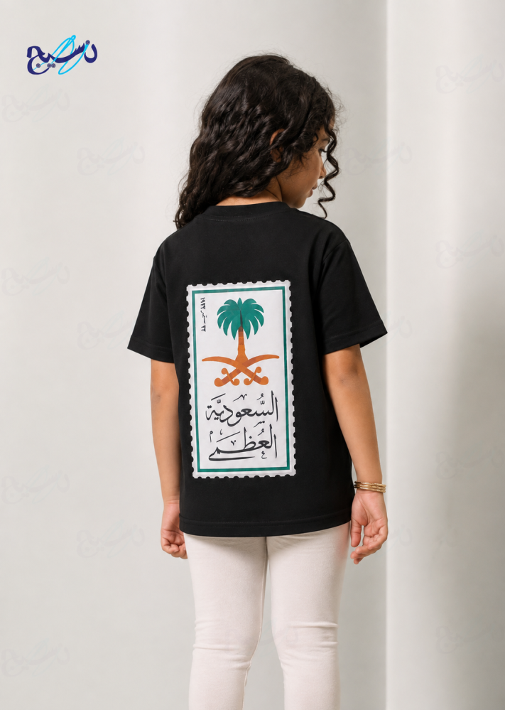 National Saudi Arabia T-shirt 0