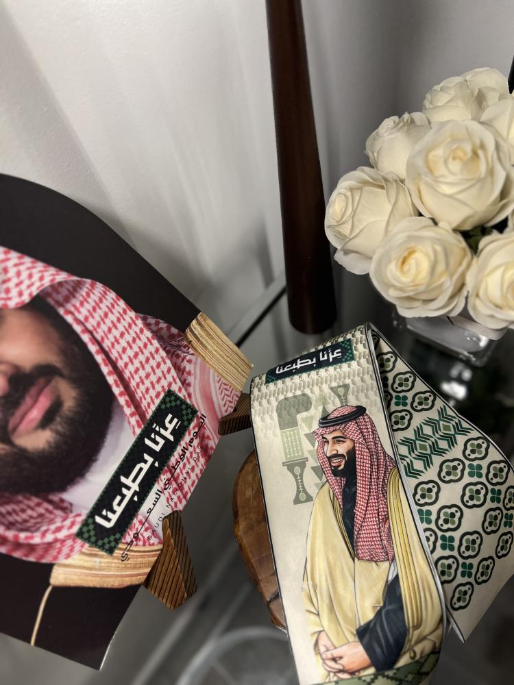 وشاح اليوم الوطني