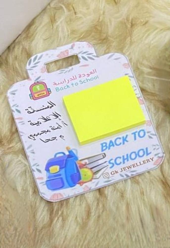 توزيعات العودة للمدرسة