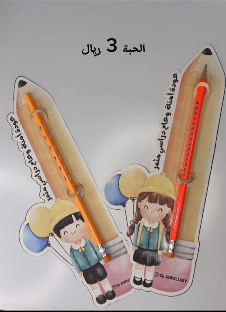 Pencils for back to school