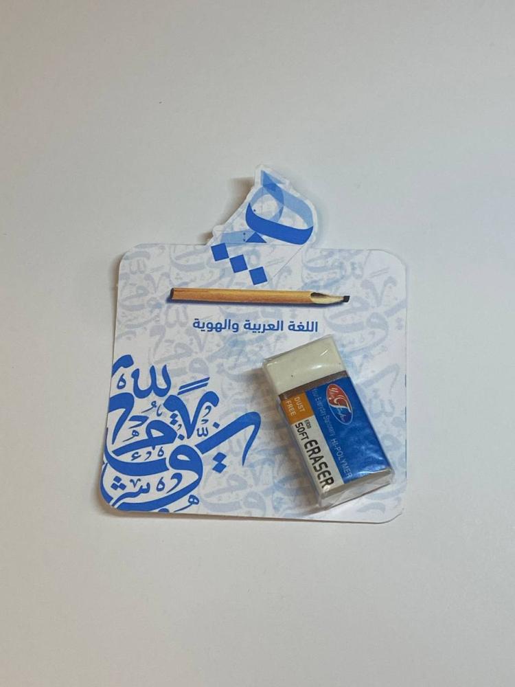 International Day for the Arabic Language distributions (Model A6)