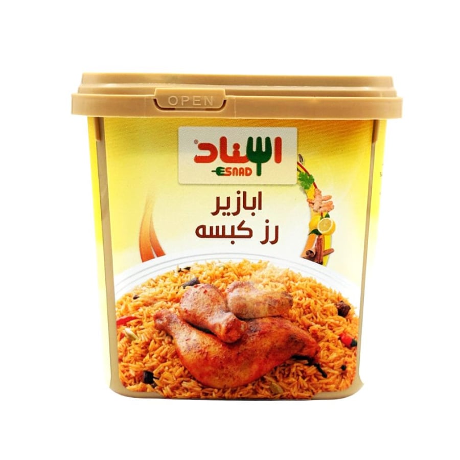 Kabssa Rice Spices 200g