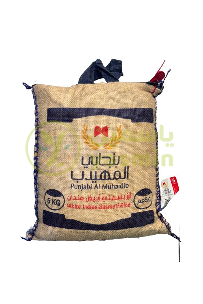 Punjabi Al Muhaidib Basmati Rice 5Kg