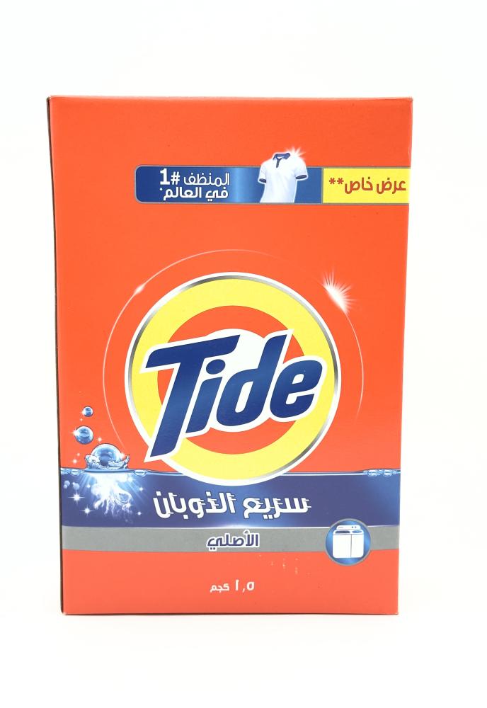 تايد مسحوق غسيل سريع المفعول الأصلي 1.5 كيلو