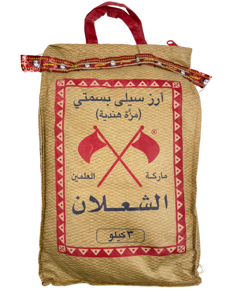 الشعلان أرز بسمتي سيلا  3 كجم
