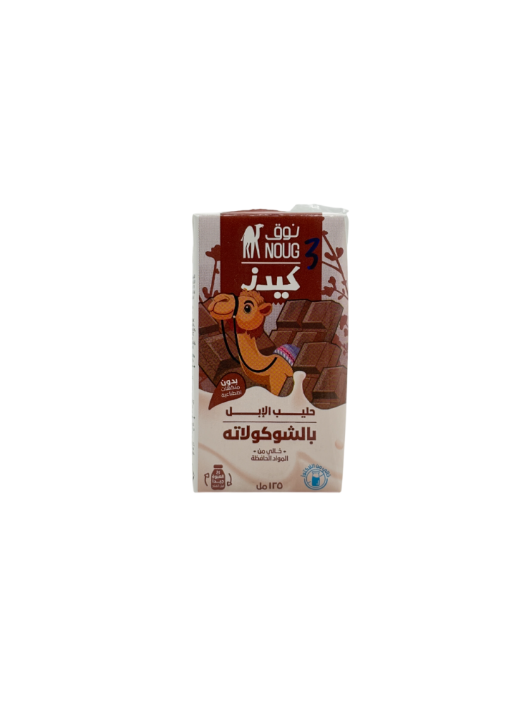 نوغ حليب إبل بالشوكولاتة 125 مل