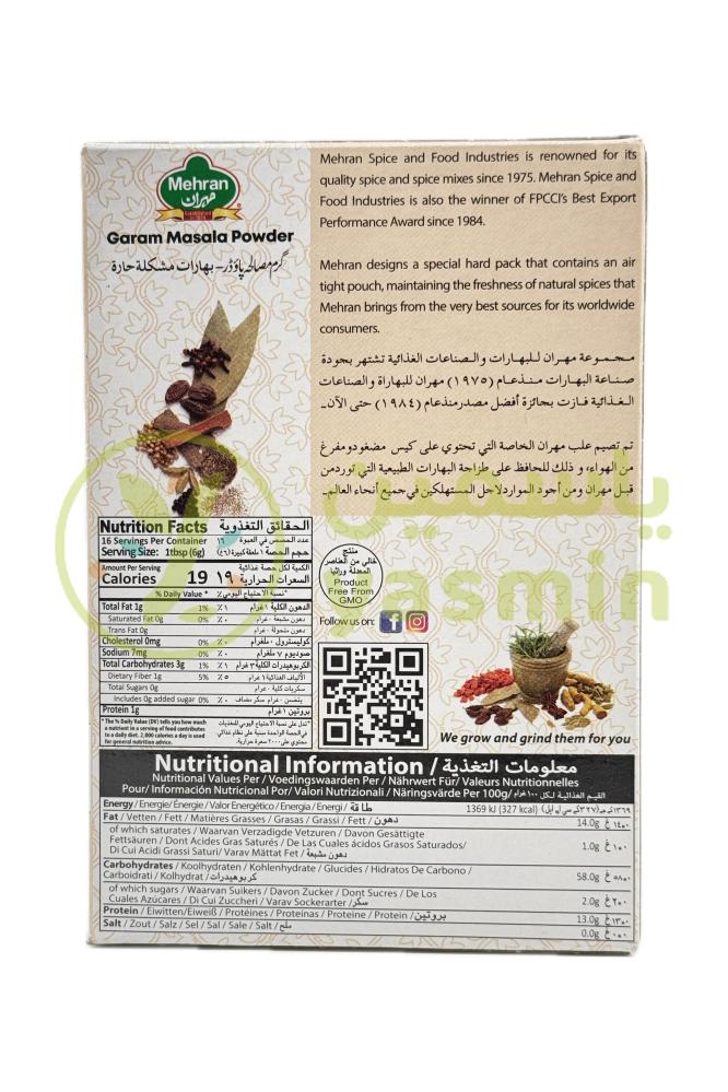 مسحوق غارام ماسالا مهران 100 غرام