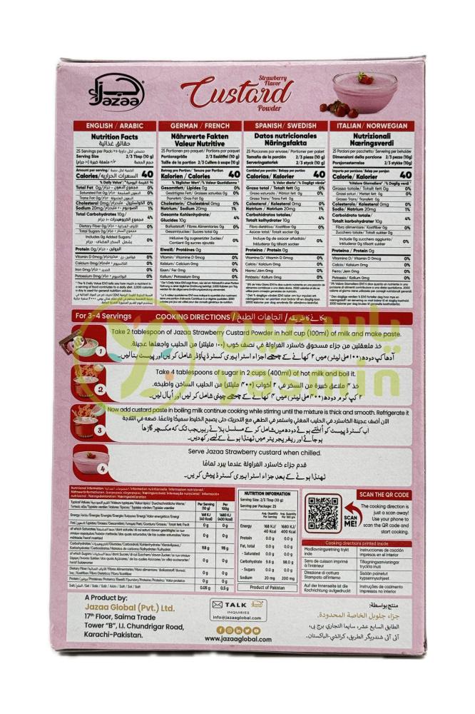 مسحوق كاسترد الفراولة من جزعة 250 غرام