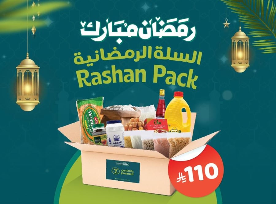 Ramadan Rashan Pack