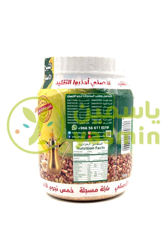 Al Chiouch Coffee 500g