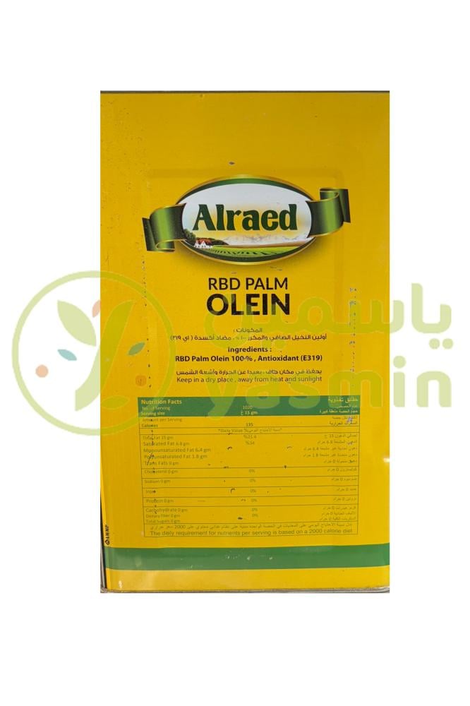 Al Raed RBD Palm Olein Oil 17L
