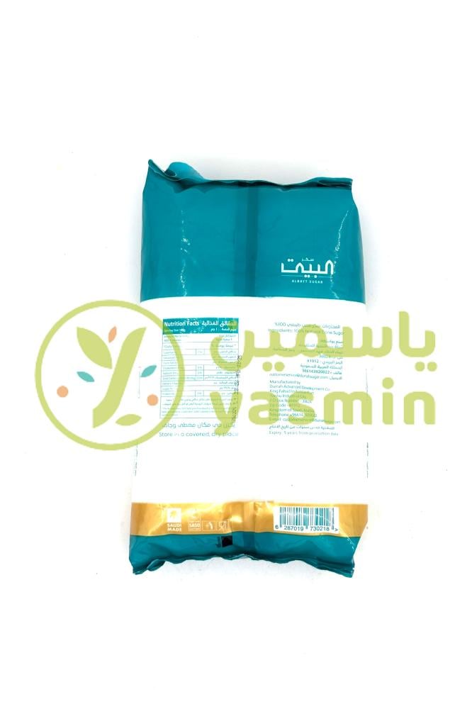 Albayt White Fine Sugar 1Kg