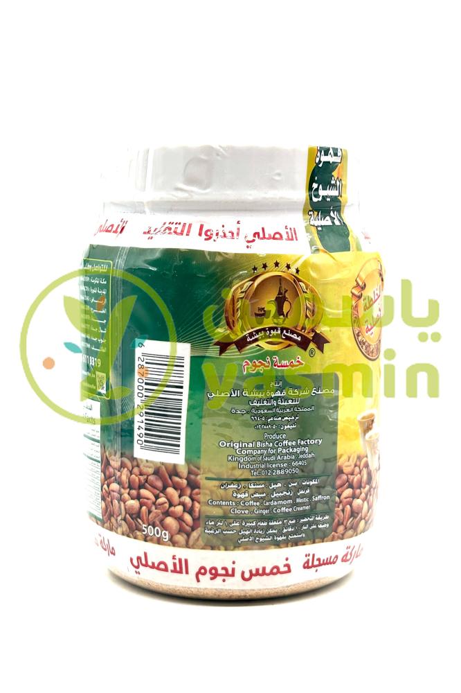 Al Chiouch Coffee 500g