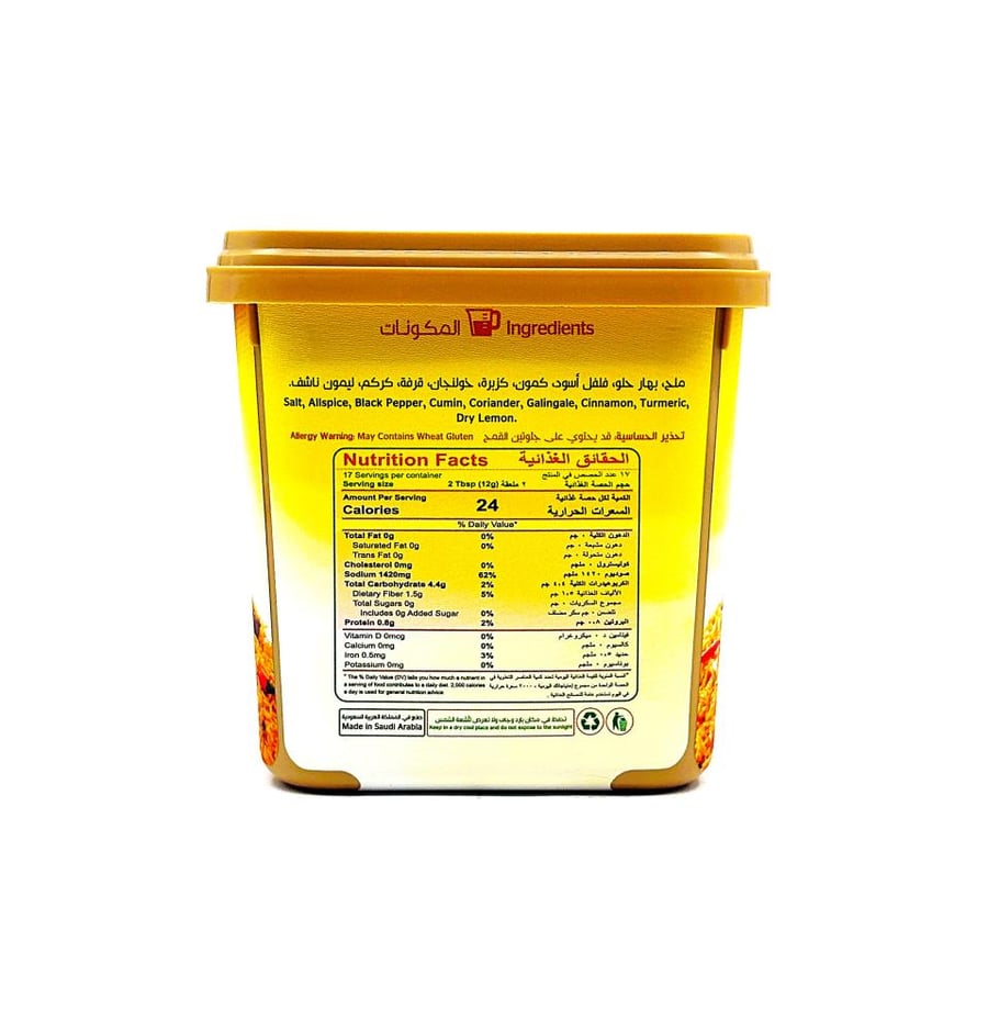 Kabssa Rice Spices 200g