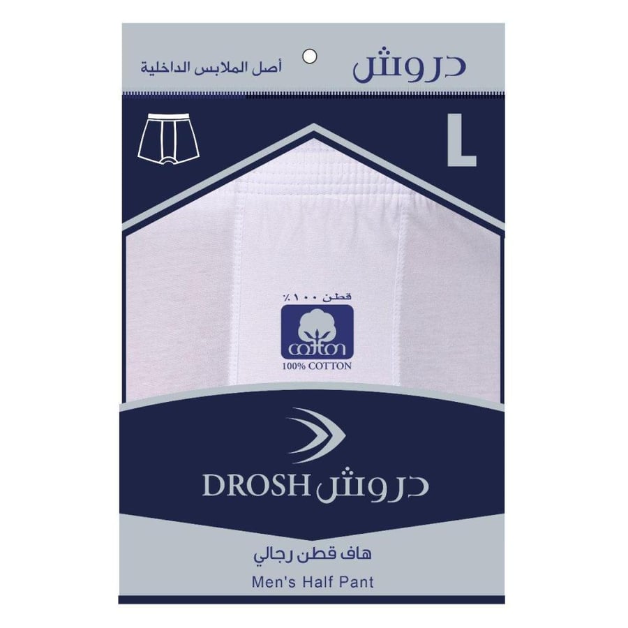 دروش سروال طويل رجالي بكرسي ( 6 حبات )