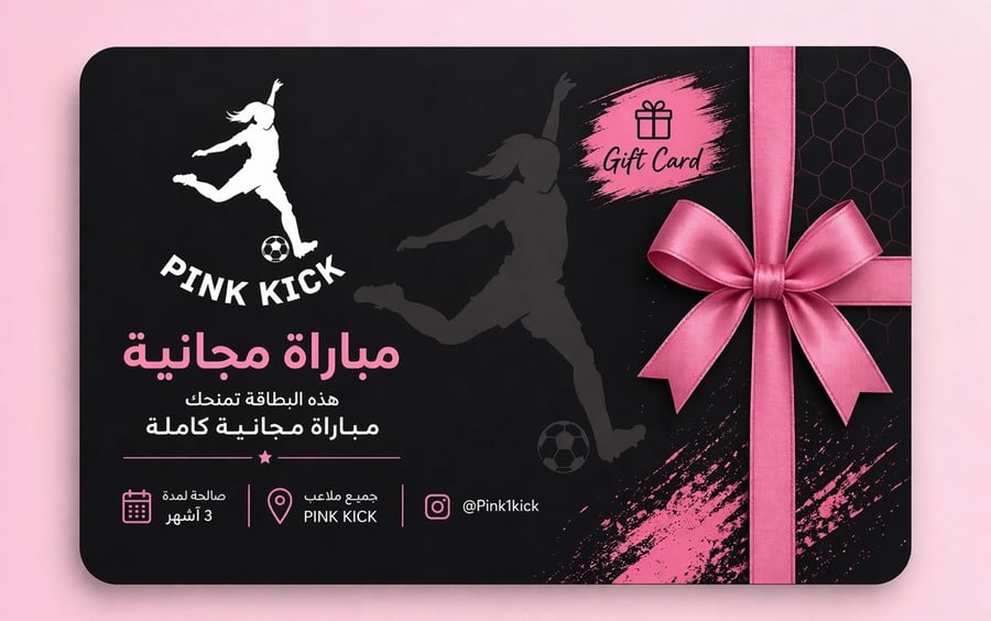 Gift Card - بطاقة هدية