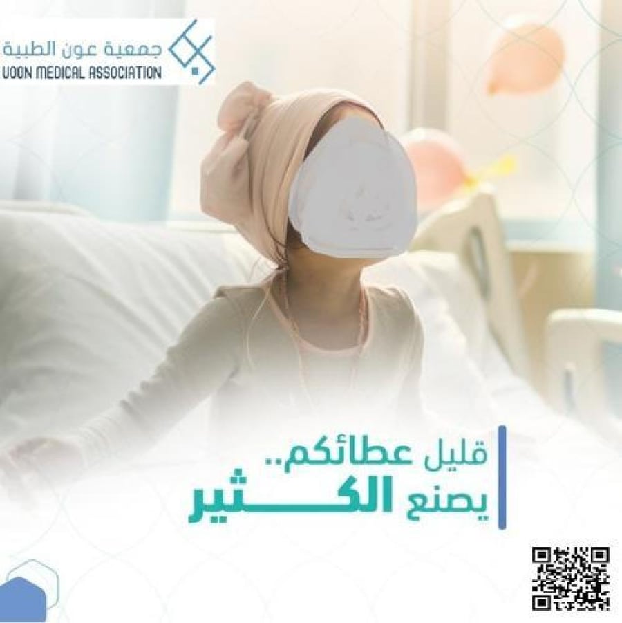 حالة طارئة لطفلة تعاني من ورم سرطاني