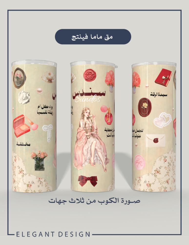 Maq Mama Vintage