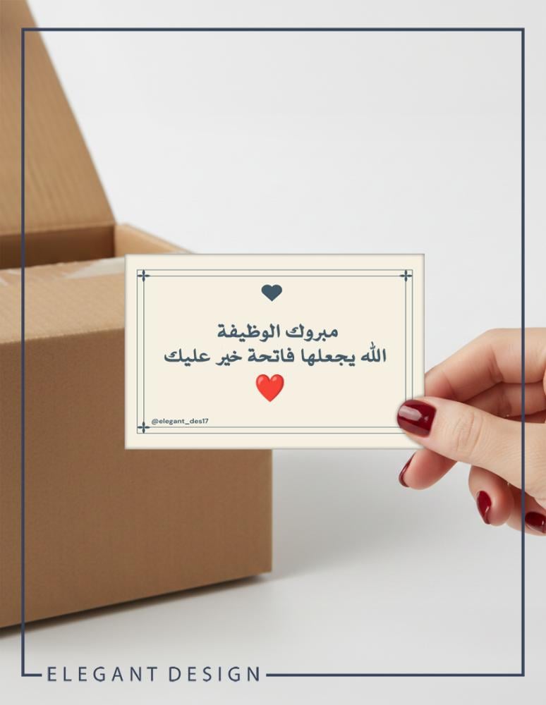 كرت إهداء