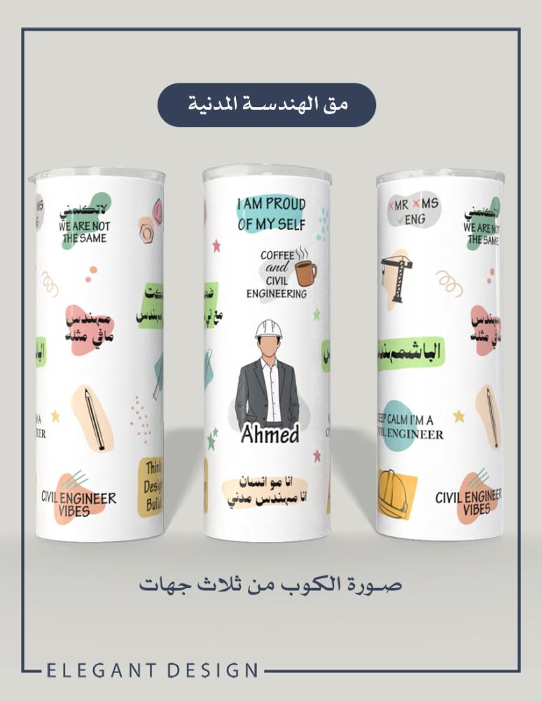 Civil engineering mix