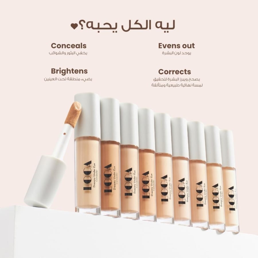 لوكا بيوتي خافي عيوب 03 تارت متوسط إخفاء الهالات السوداء وتغطية كاملة وثبات طويل لإطلالة مشرقة