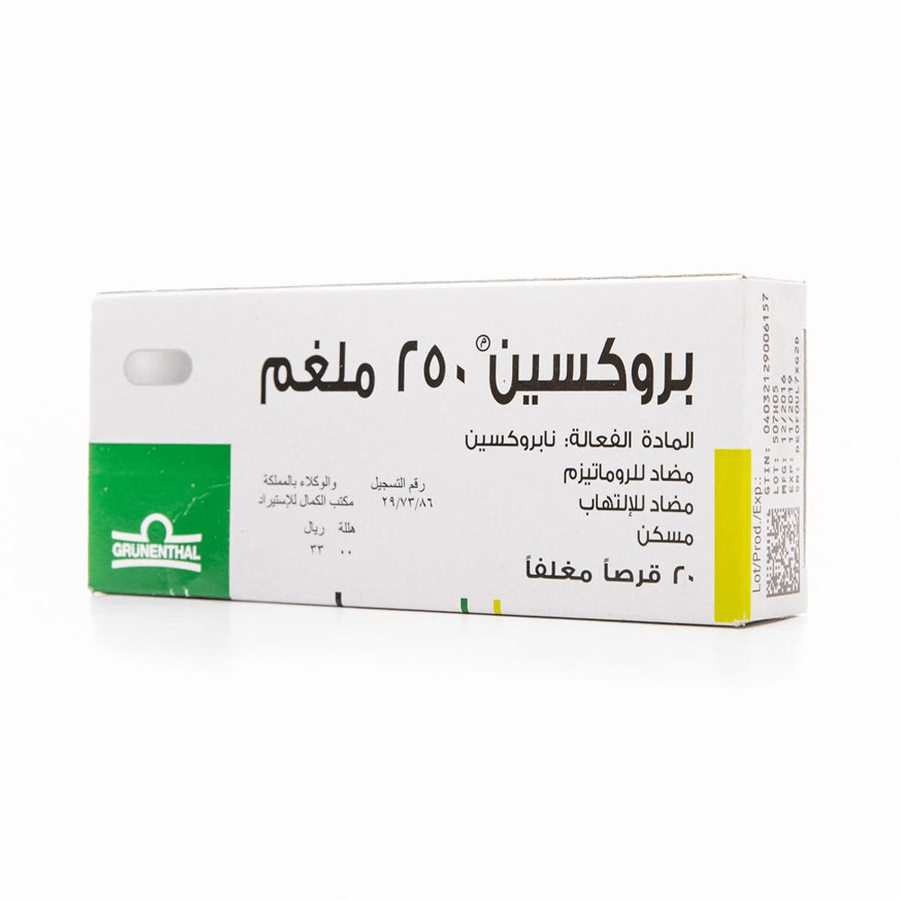 بروكسين 250 ملغم 20 قرص