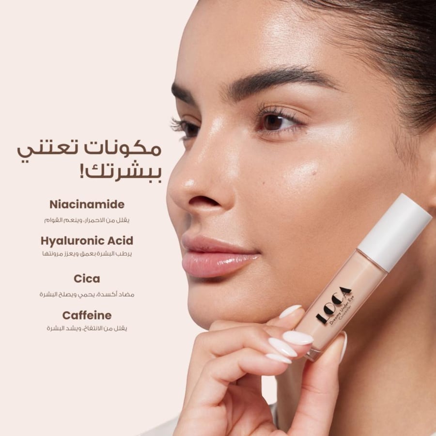 لوكا بيوتي خافي عيوب 01 ميرينغ فاتح دافئ إخفاء الهالات السوداء وتغطية كاملة وثبات طويل لإطلالة مشرقة