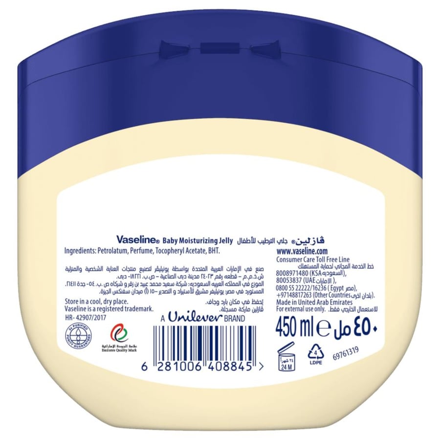 Vaseline Gentle Baby Protection Jelly 450ml