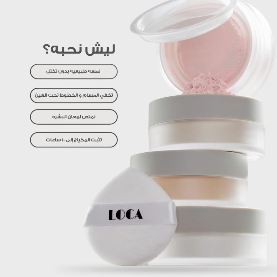 Luca Beauty Loose Powder 01 Vanilla Soufflé is a loose setting powder with a soft finish, perfect coverage, and long-lasting wear.