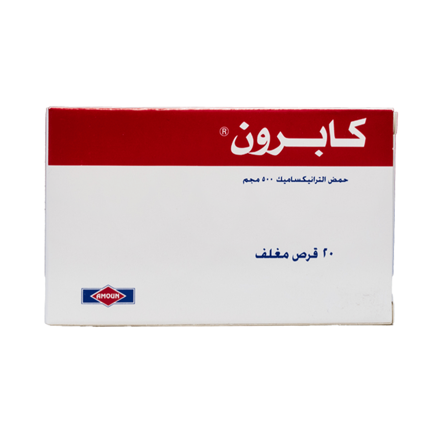 كابرون 500مجم 20 قرص