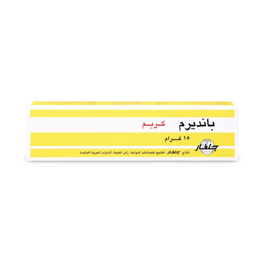 بانديرم كريم 15غرام