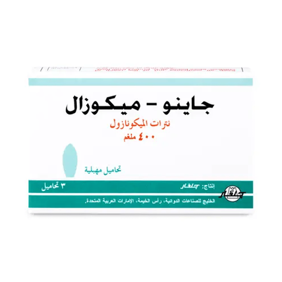 جاينو ميكوزال 3 تحاميل