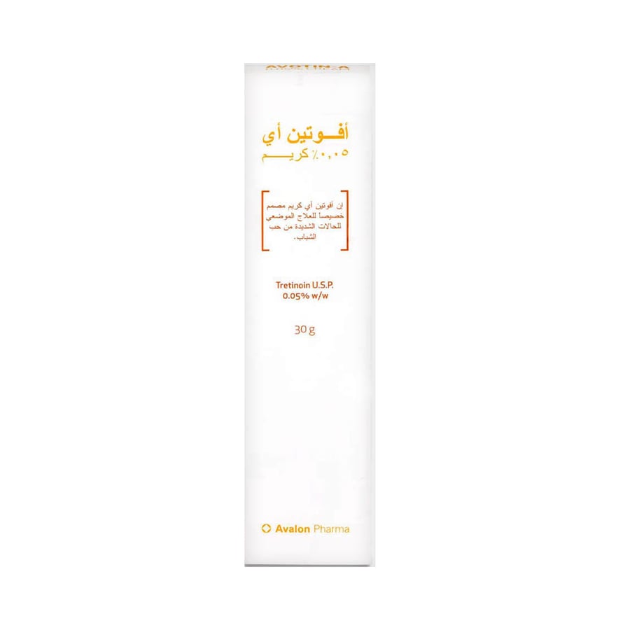 افوتين اي 0.05% كريم 30 جم