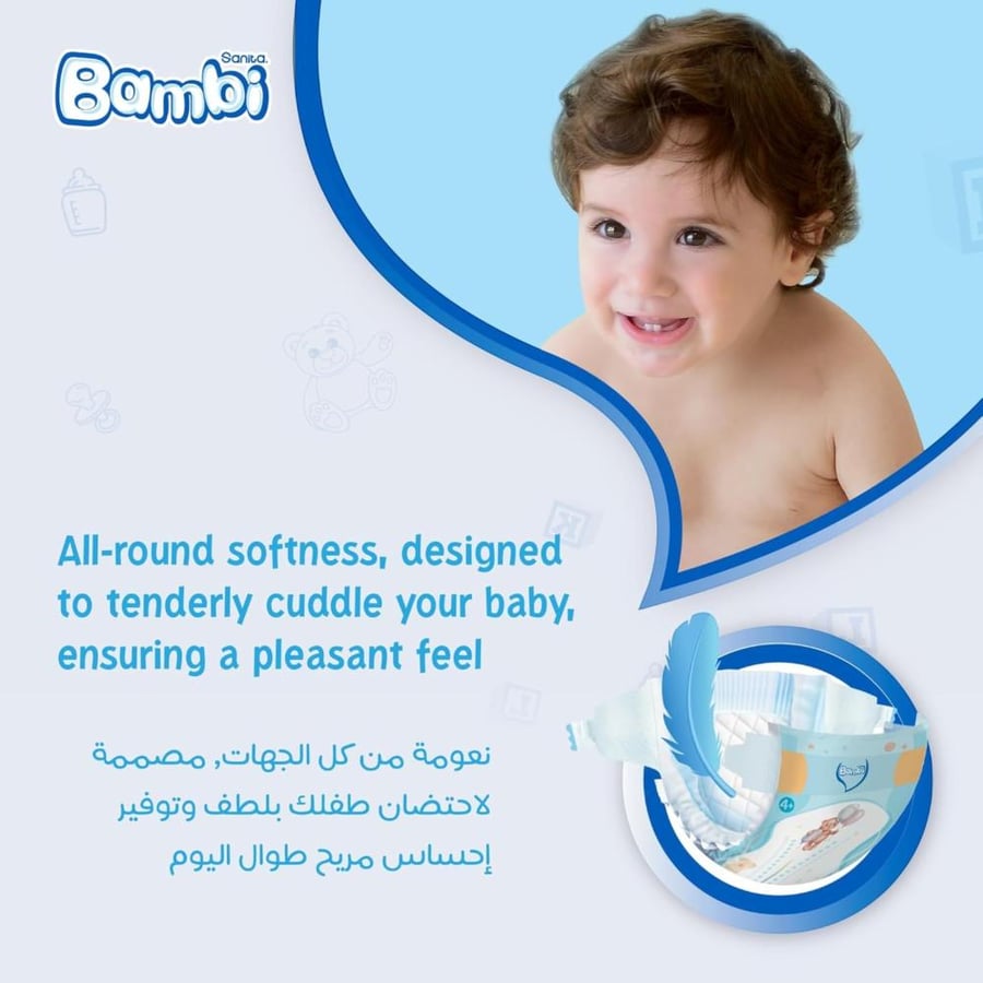 بامبي العبوة الاقتصادية مقاس 4 كبيـر