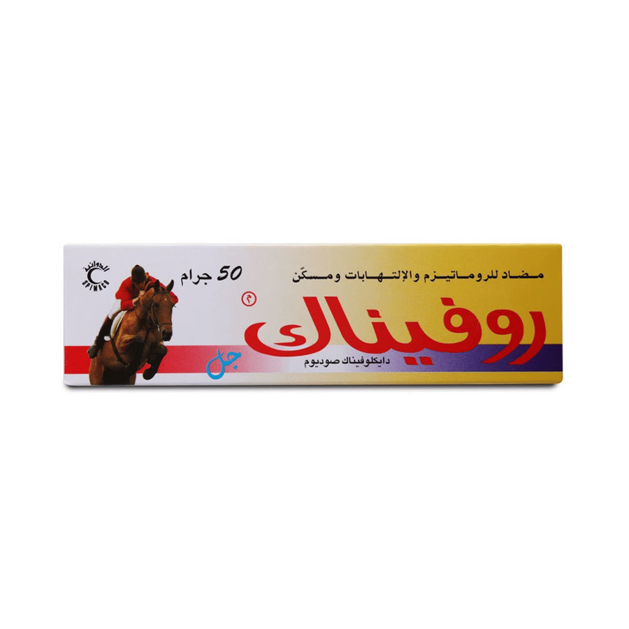 روفيناك جل 50 جرام