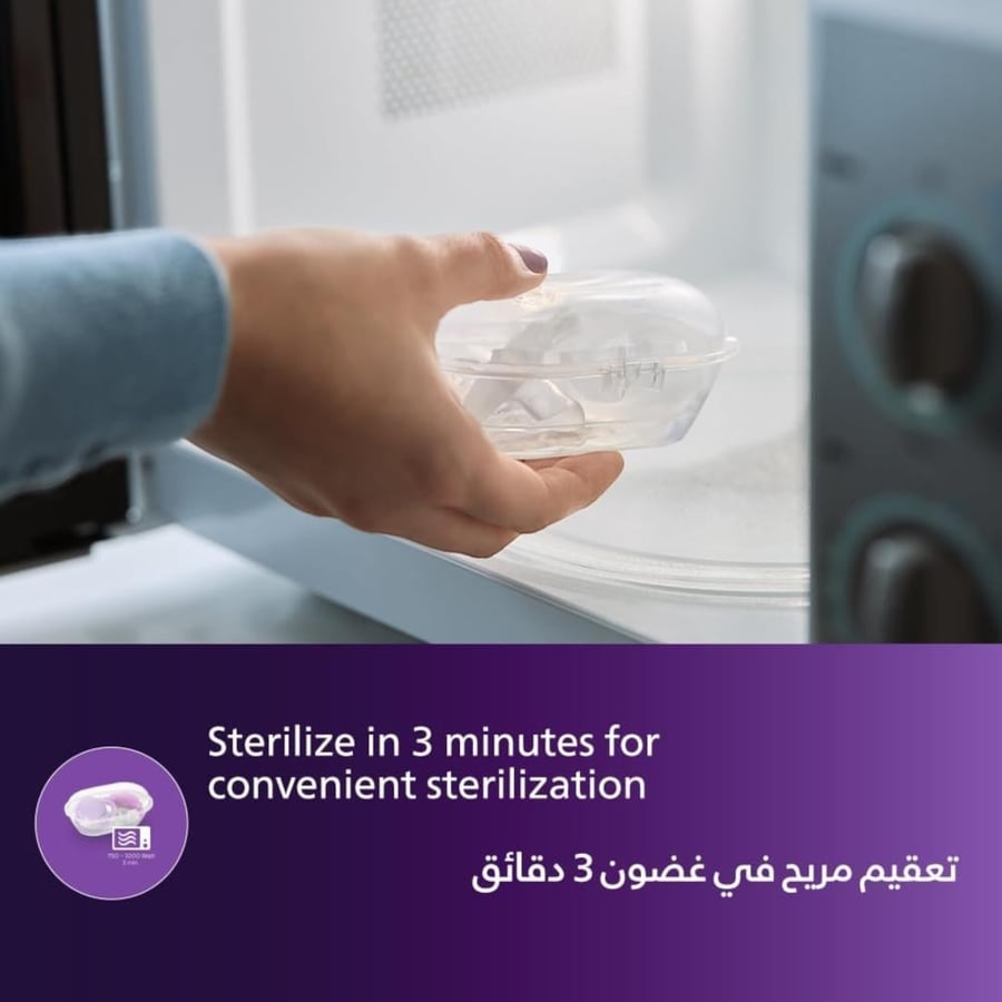 أفنت ( 091/09 ) لهاية أطفال سوفت 0-6 أشهر 2 حبة