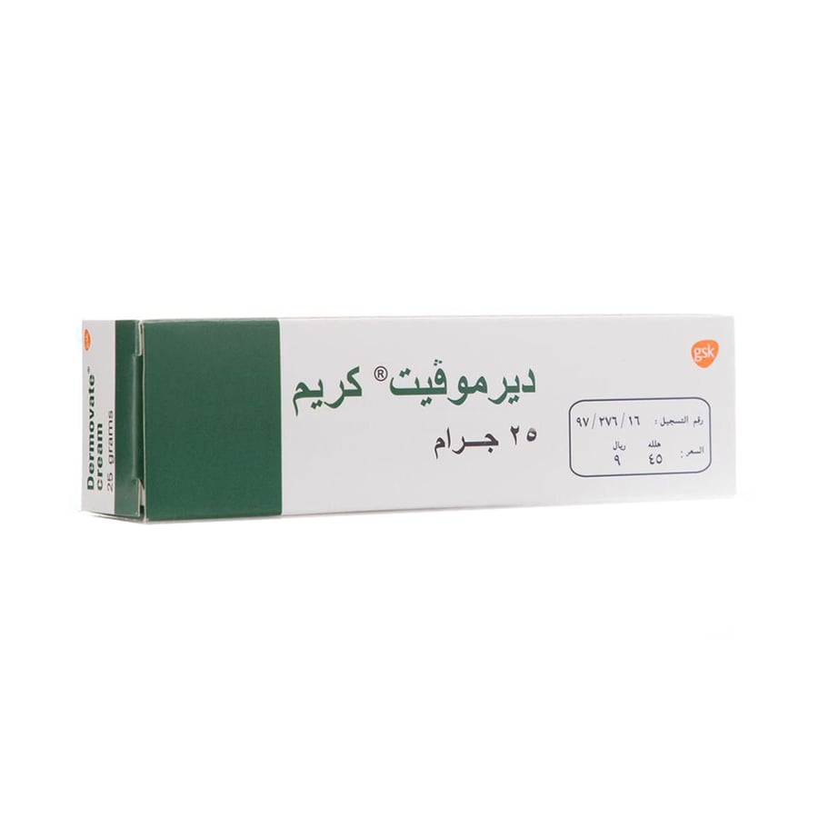 ديرموفيت كريم  25 جرام