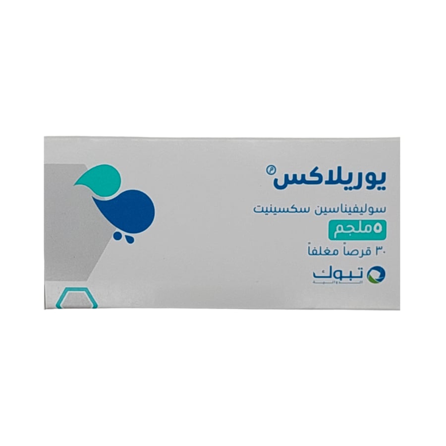 يوريلاكس 5 ملجم30 قرص