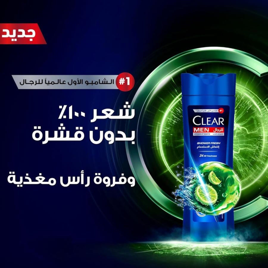 كلير شامبو للشعر انتعاش الاستحمام للرجال 190 مل