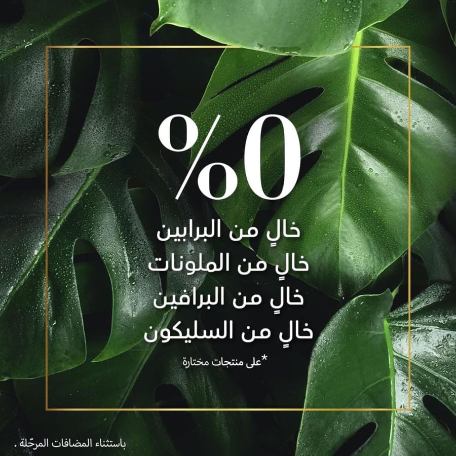 هربل إيسنسز شامبو مورينغا الذهبي 400 مل