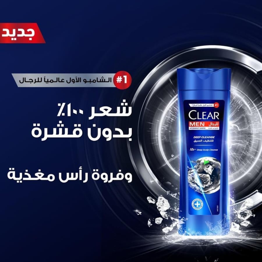 كلير شامبو للشعر بالفحم النشط و المنثول 400 مل