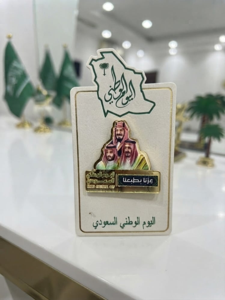 بروش اليوم الوطني