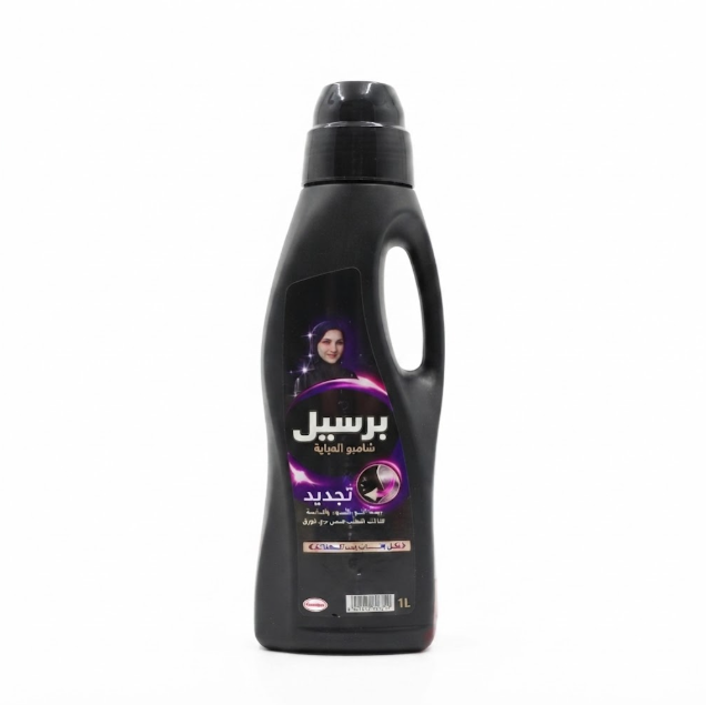 شامبو العبايات برسيل  1لتر اسود للملابس الداكنه