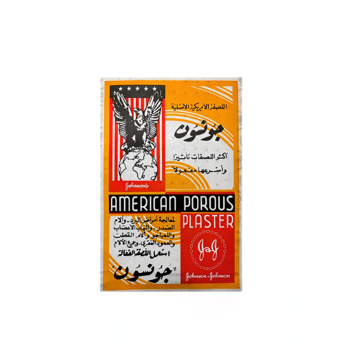 جونسون اللصقة الامريكية  *