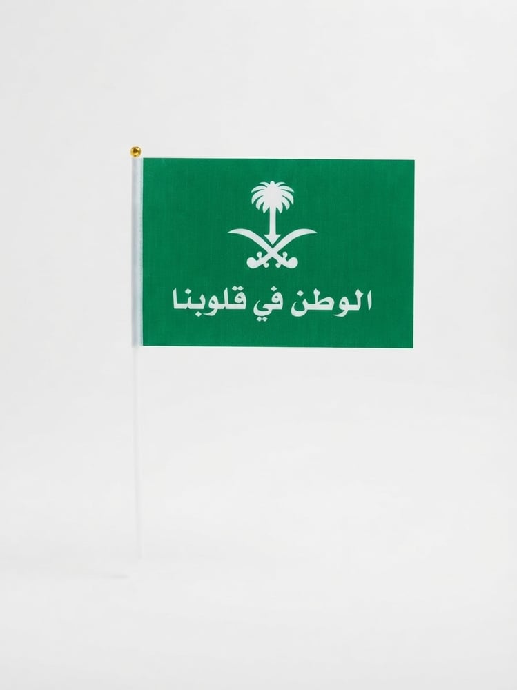 علم لا اله الا الله اليوم الوطني مقاس صغير