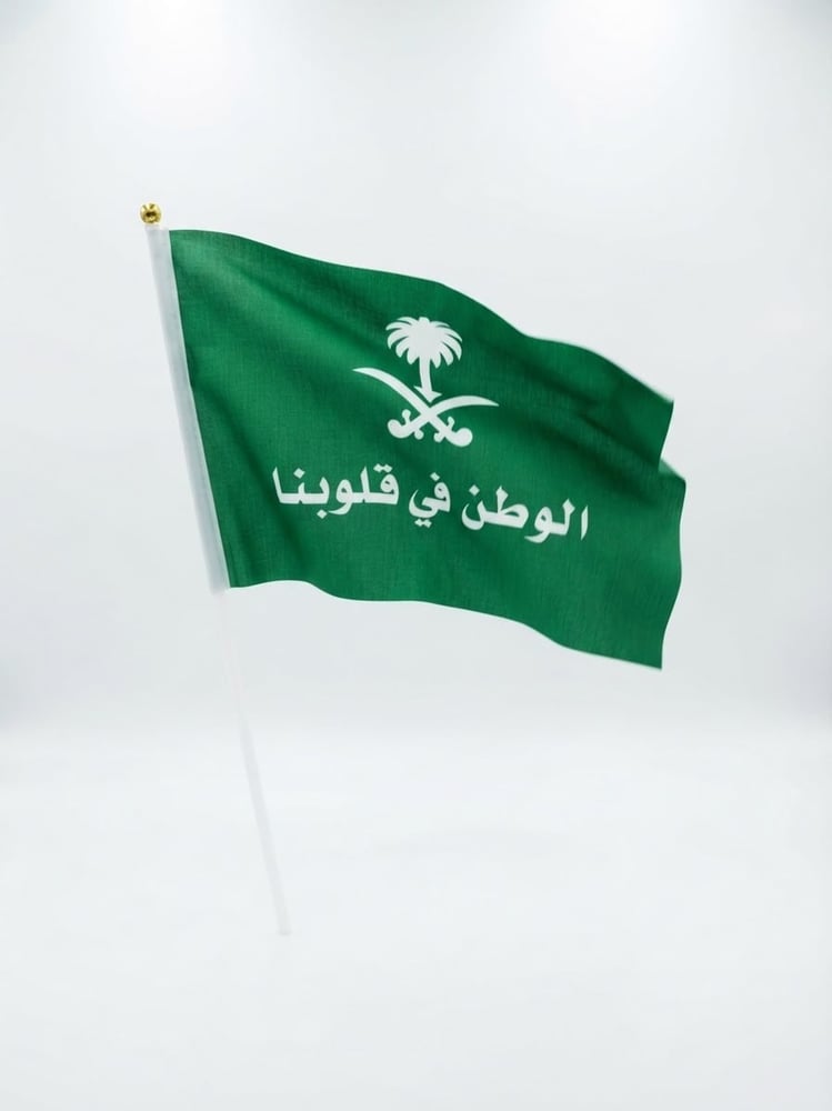 علم لا اله الا الله اليوم الوطني مقاس صغير