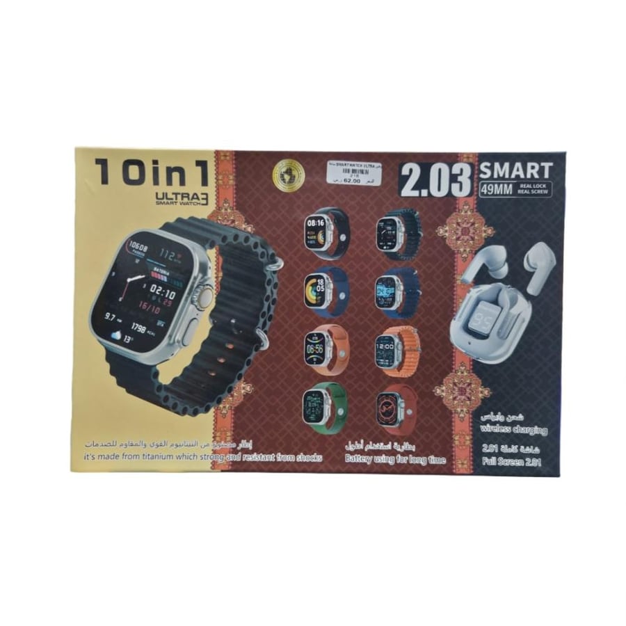 ساعة SMART WATCH ULTRA بوكس